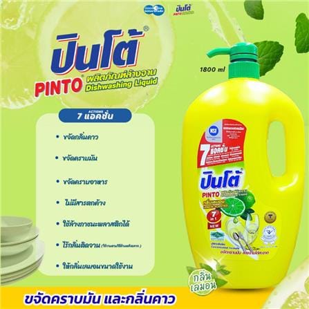 น้ำยาล้างจาน PINTO 1800 มล. LEMON_3