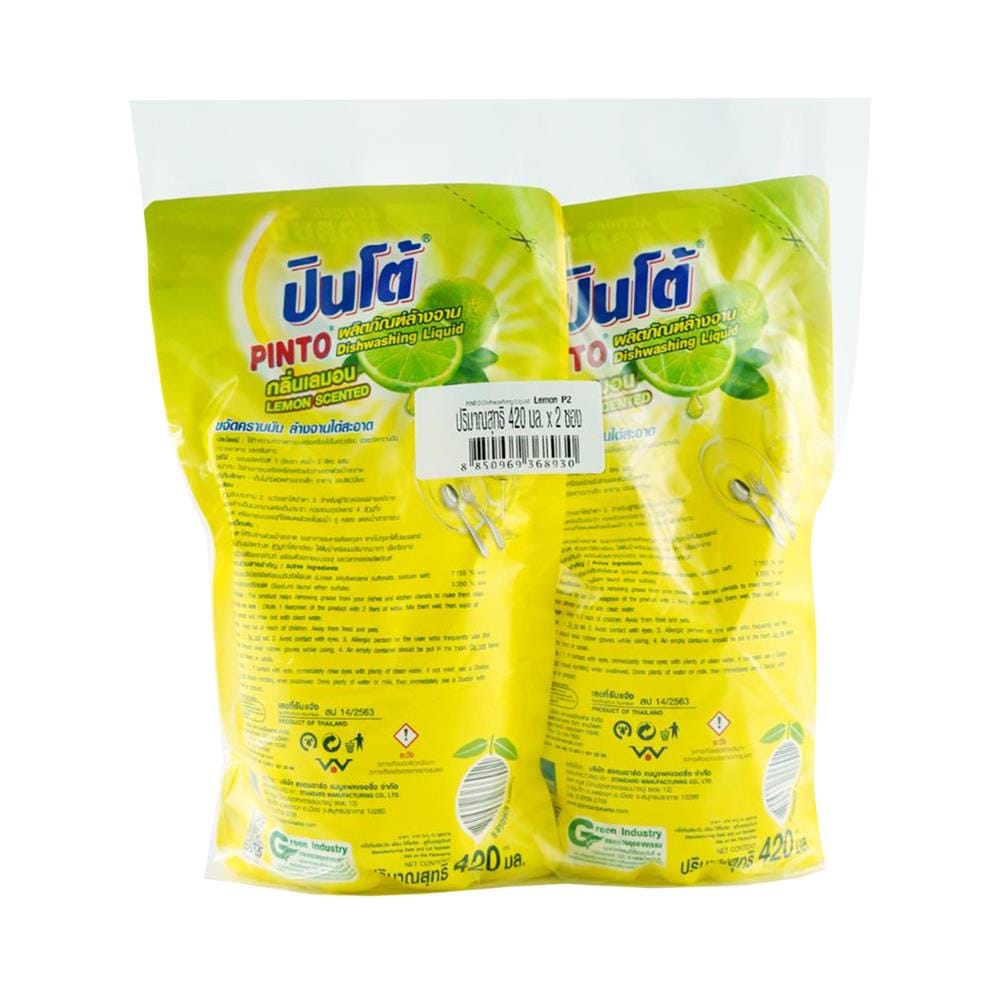 รีฟิลน้ำยาล้างจาน PINTO 420 มล. เลมอน แพ็ก 2 ชิ้น