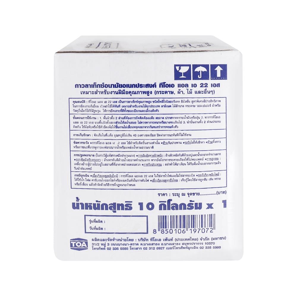กาวลาเท็กซ์อเนกประสงค์คุณภาพสูง TOA LA-22S 10 กก.