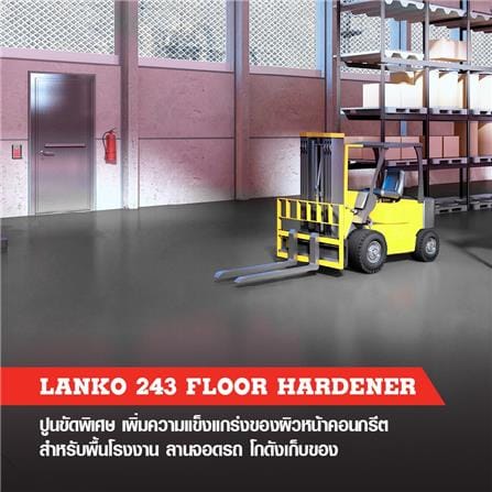 ซีเมนต์ขัดผิวแกร่ง LANKO 243 25 กก. สีเขียวอ่อน_1