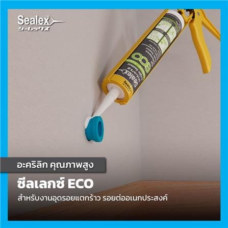 อะคริลิกซีลแลนท์ SEALEX ECO 450G สีน้ำตาล_1