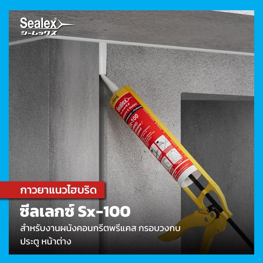 โพลีเมอร์อุดรอย SEALEX SX-100 600 มล. สีขาว