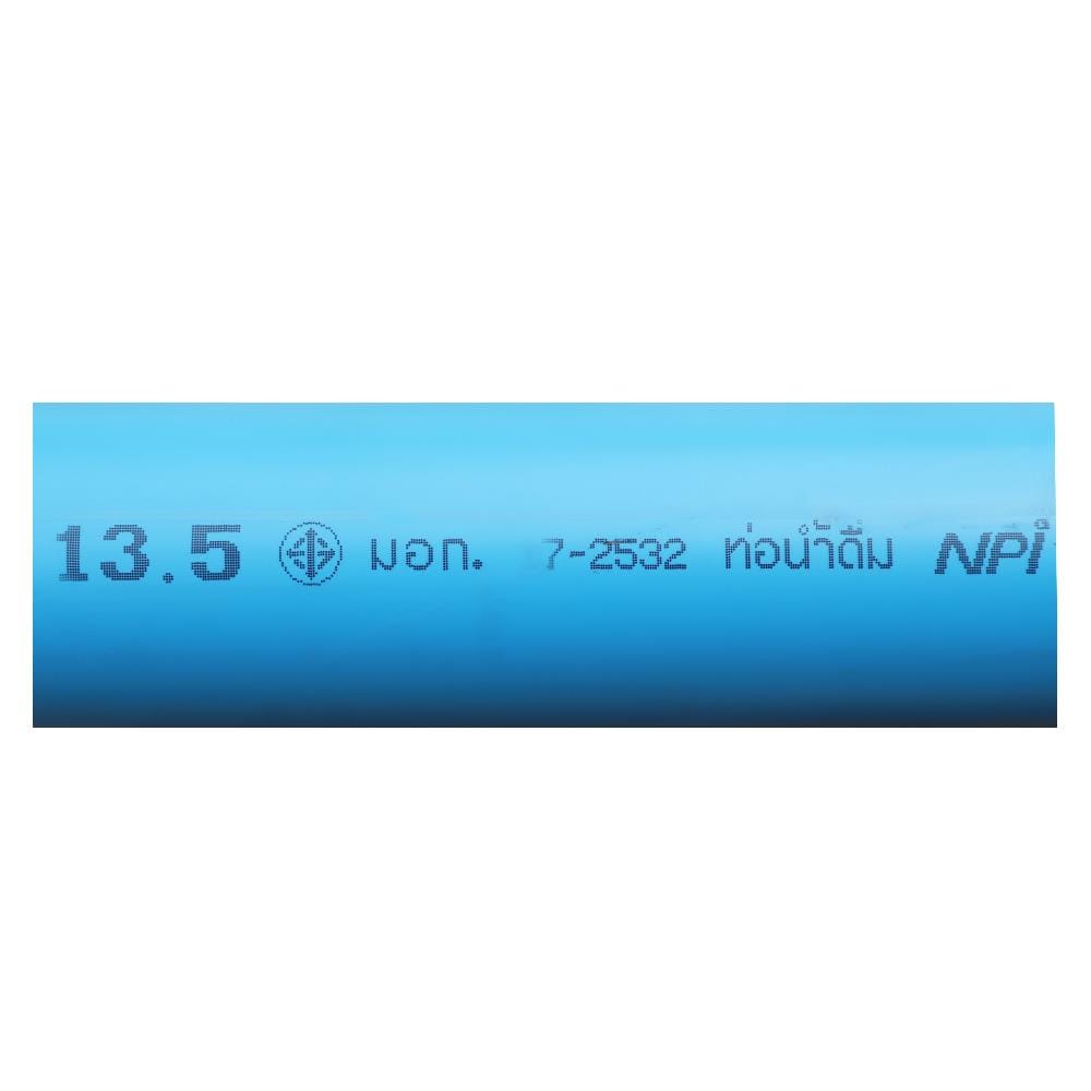 ท่อประปา เสือ CLASS 13.5 2 นิ้ว 4 เมตร สีฟ้า