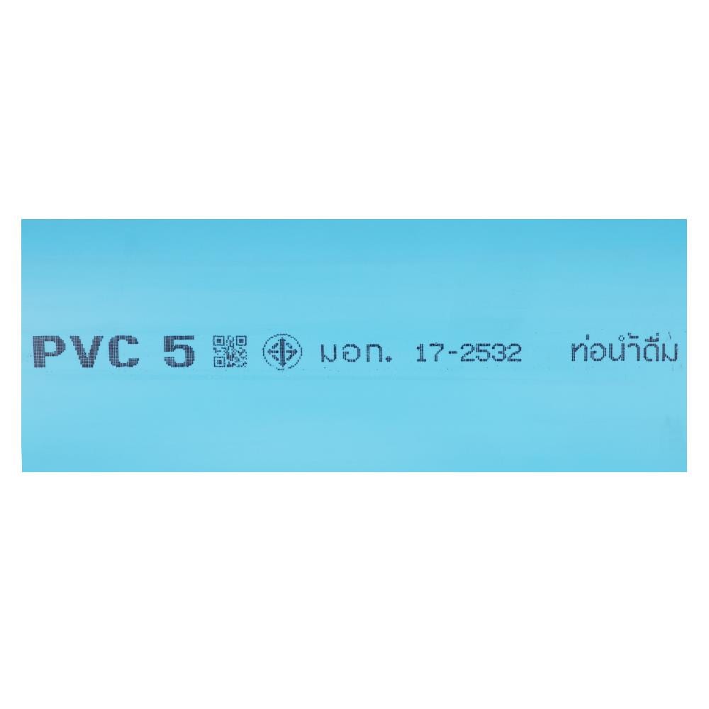 ท่อประปา SCG CLASS 5 6 นิ้ว 4 ม. สีฟ้า