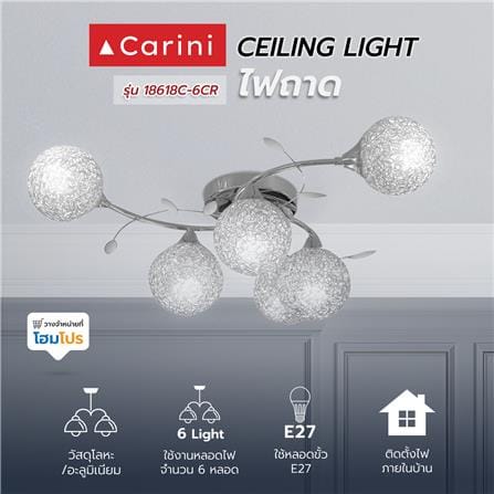 ไฟถาด CARINI 18618C-6CR อลูมิเนียม/โลหะ/สีเงิน 6หัว_3