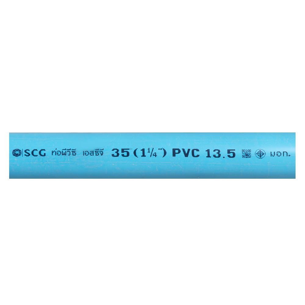 ท่อประปา SCG CLASS 13.5 1 1/4 นิ้ว 4 เมตร สีฟ้า