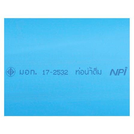 ท่อประปา เสือ CLASS 5 10 นิ้ว 4 เมตร สีฟ้า_1