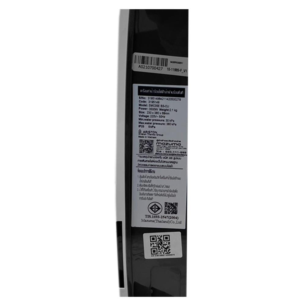 เครื่องทำน้ำอุ่น ARISTON SMART SQUARE 3500 วัตต์