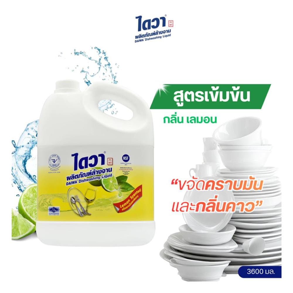 น้ำยาล้างจาน DAIWA 3,600 มล. กลิ่นเลมอน