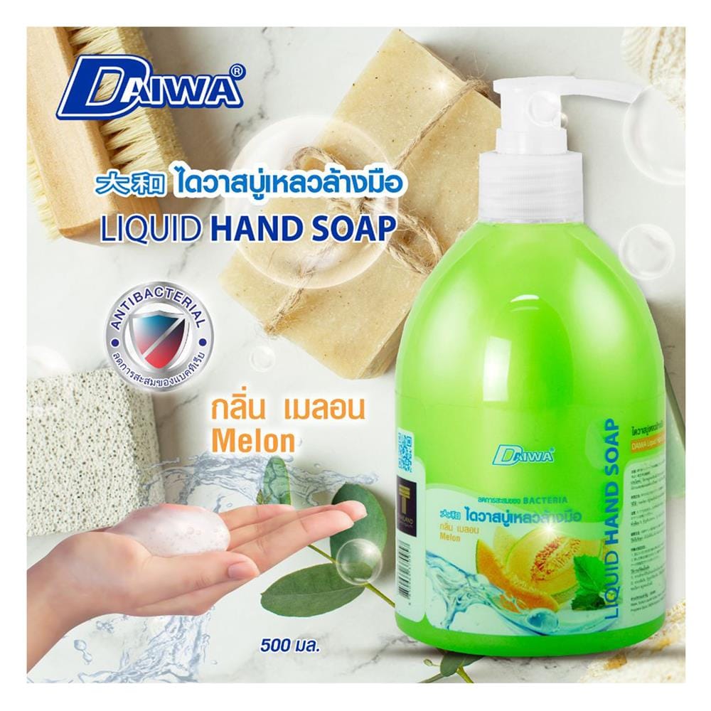 สบู่เหลวล้างมือ DAIWA 500 มล. MELON