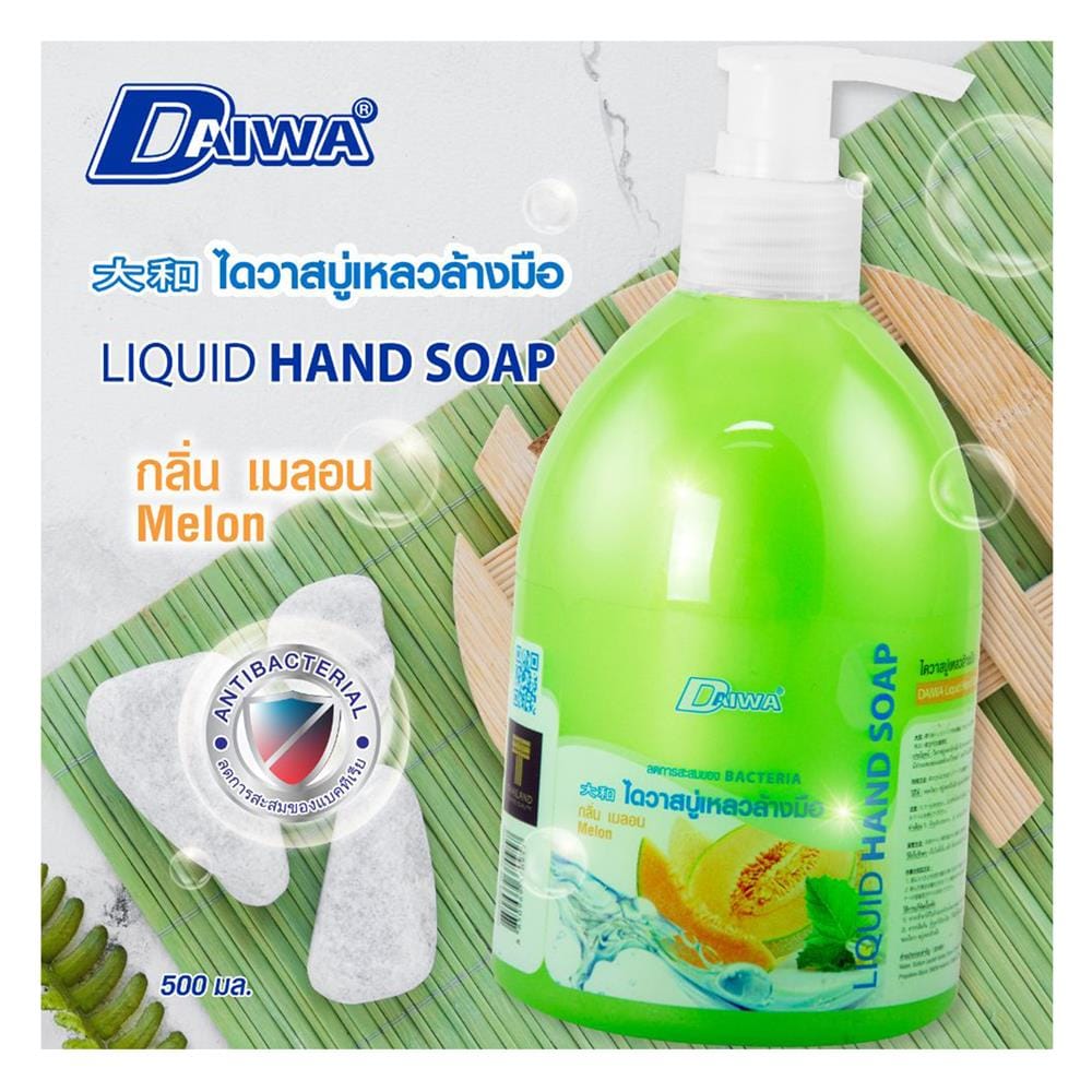 สบู่เหลวล้างมือ DAIWA 500 มล. MELON