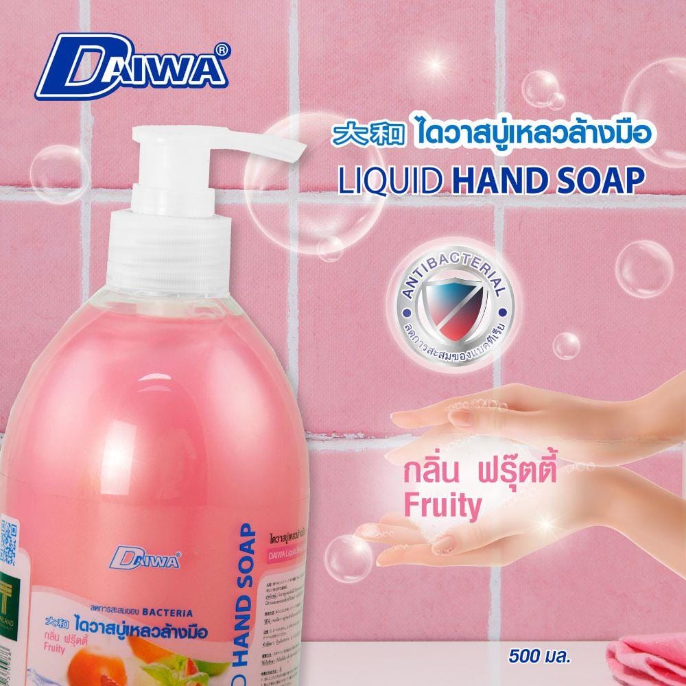 สบู่เหลวล้างมือ DAIWA 500 มล. FRUITY