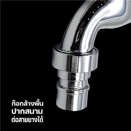 ก๊อกล้างพื้น 1 ทาง DONMARK MC401-2LS_1