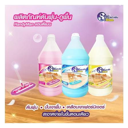 น้ำยาดันฝุ่นพื้นผิวทั่วไป SPACLEAN 3,800 มล. VICTORIA PINK_1
