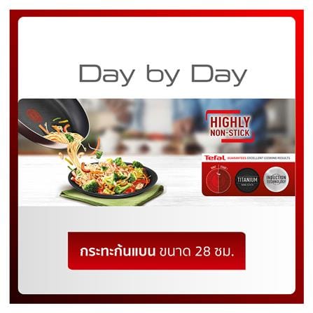 กระทะตื้น TEFAL DAY BY DAY 28 ซม._5