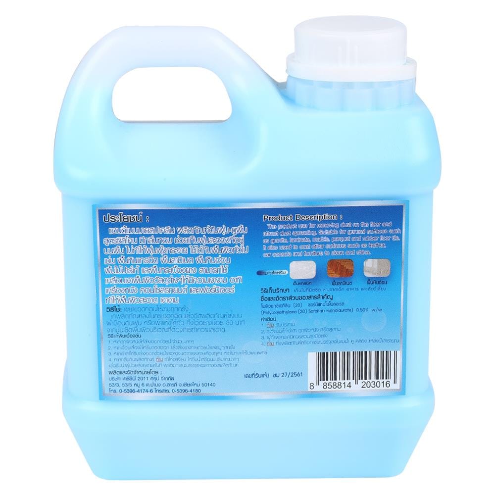 น้ำยาดันฝุ่นพื้นผิวทั่วไป SPACLEAN 1,000ml COOLING FRESH