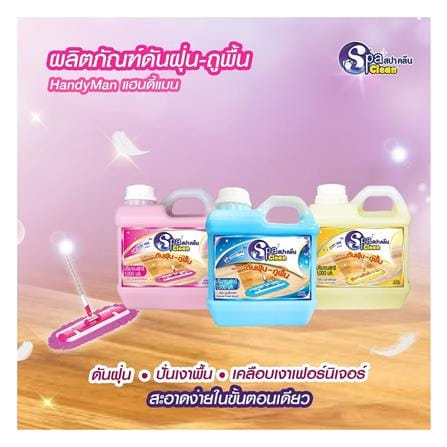 น้ำยาดันฝุ่นพื้นผิวทั่วไป SPACLEAN 1,000ml COOLING FRESH_2