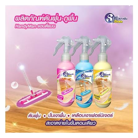 สเปรย์ดันฝุ่นพื้นผิวทั่วไป SPACLEAN 250ml COOLING FRESH_2