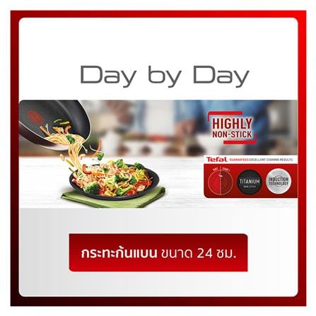 กระทะตื้น TEFAL DAY BY DAY 24 ซม._4