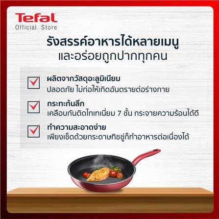 กระทะตื้น 24 ซม. TEFAL SO CHEF_5