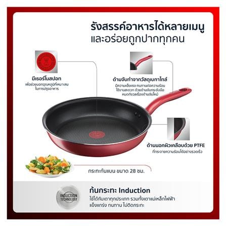 กระทะตื้น TEFAL SO CHEF 28 ซม._4