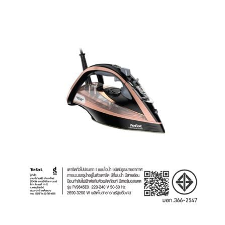 เตารีดไอน้ำ TEFAL FV9845 350 มล._7
