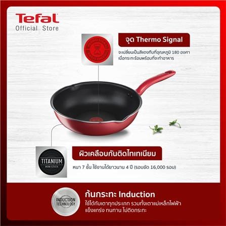 กระทะลึก 24 ซม. TEFAL SO CHEF_3
