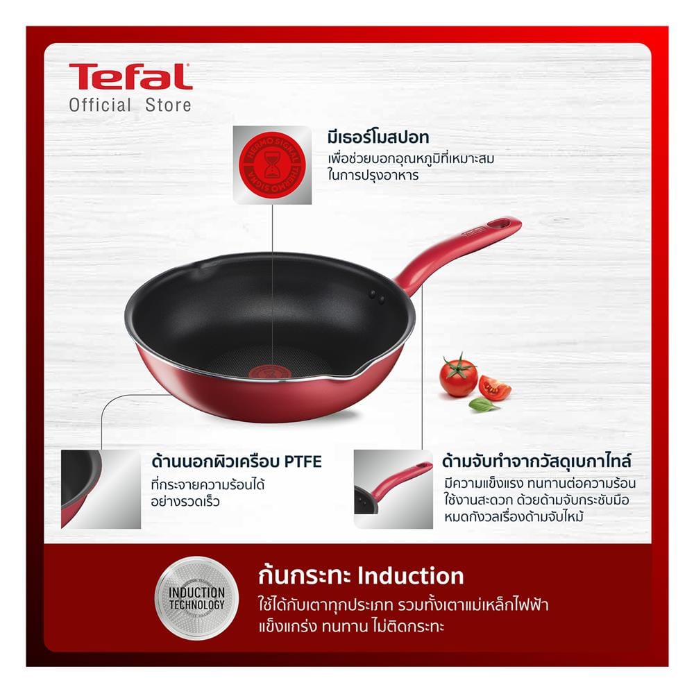กระทะลึก TEFAL SO CHEF IH 28 ซม.