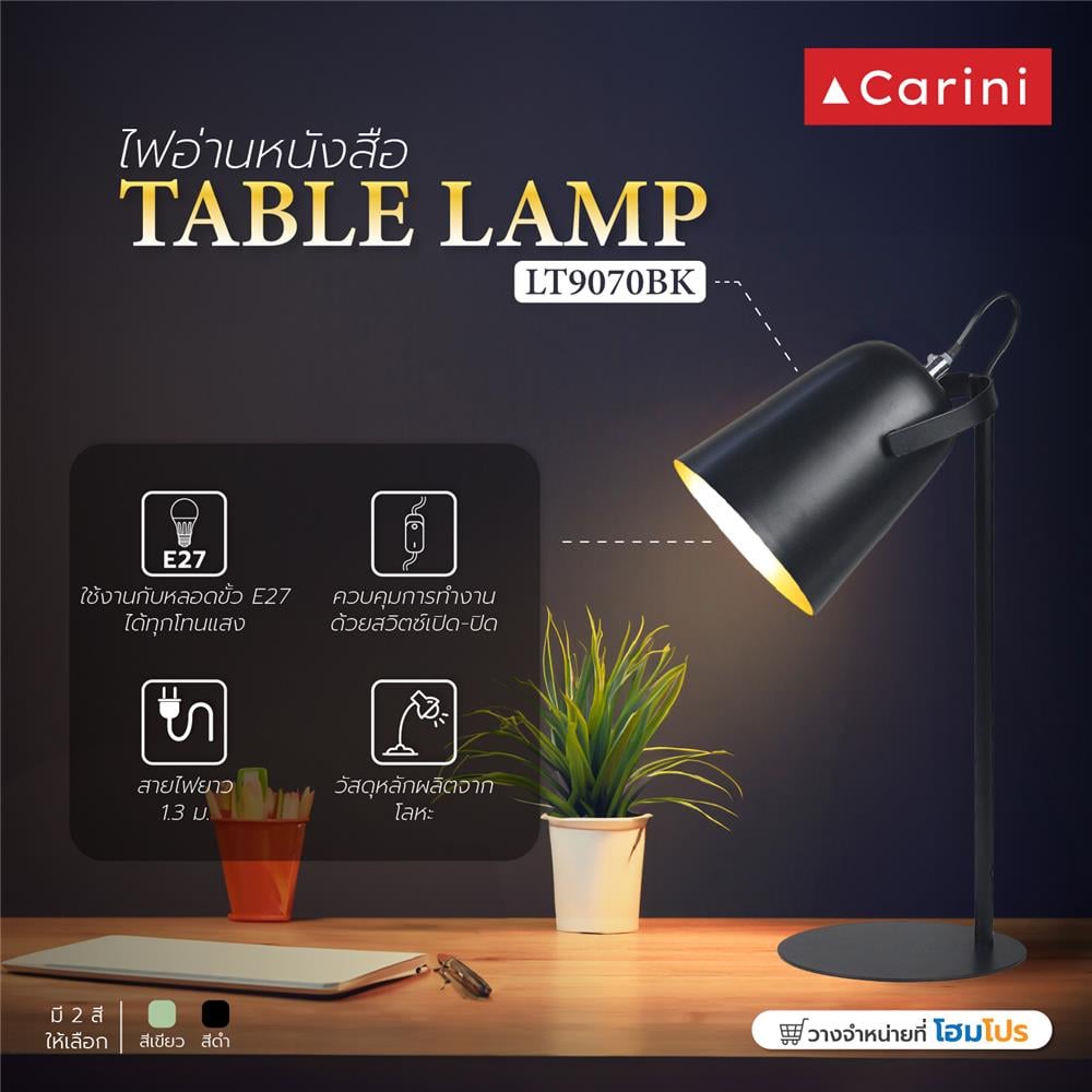 ไฟอ่านหนังสือ CARINI LT9070BK สีดำ