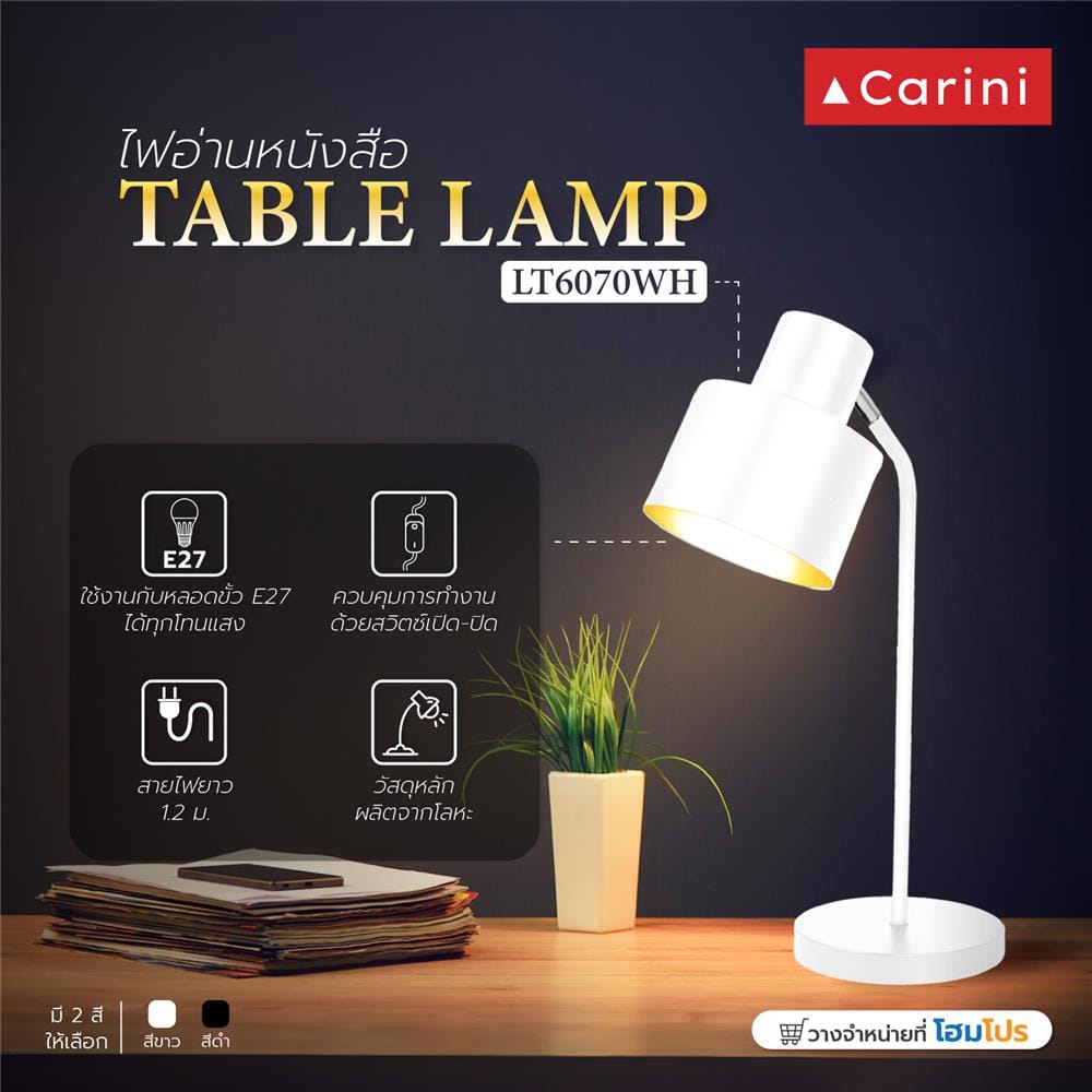 ไฟอ่านหนังสือ CARINI LT6070WH สีขาว