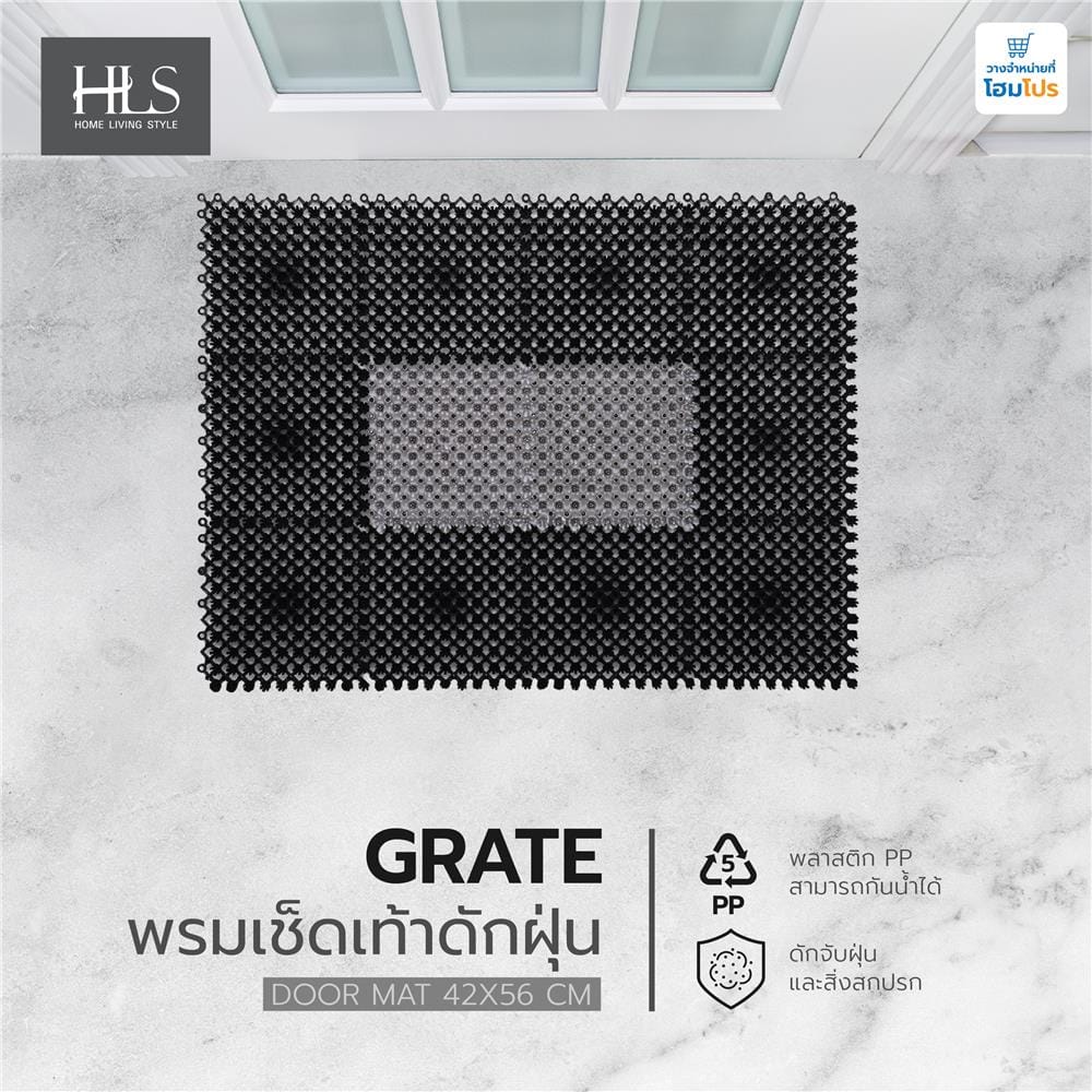 พรมเช็ดเท้าดักฝุ่น HOME LIVING STYLE GRATE 42X56 ซม. สีดำ