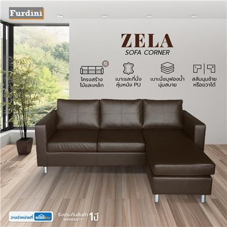 โซฟาเข้ามุม FURDINI ZELA น้ำตาลเข้ม_4