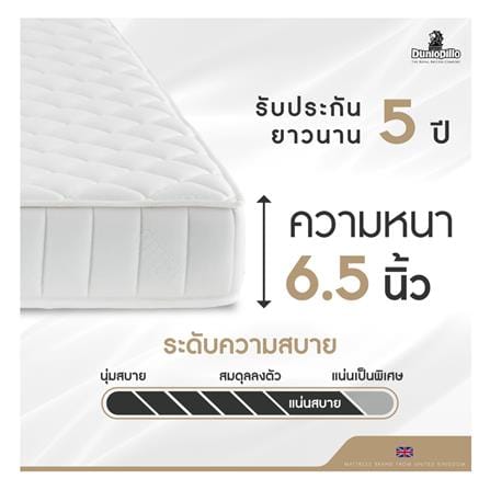 ที่นอนโฟม 6 ฟุต DUNLOPILLO รุ่น MYSTIC_9
