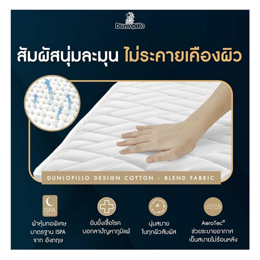 ที่นอนสปริง 3.5 ฟุต DUNLOPILLO รุ่น TWILIGHT พร้อมหมอนหนุน 1 ชิ้น