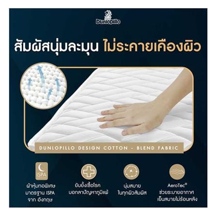 ที่นอนสปริง 5 ฟุต DUNLOPILLO รุ่น TWILIGHT พร้อมหมอนหนุน 2 ชิ้น_4
