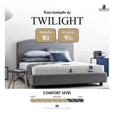 ที่นอนสปริง 5 ฟุต DUNLOPILLO รุ่น TWILIGHT พร้อมหมอนหนุน 2 ชิ้น_18