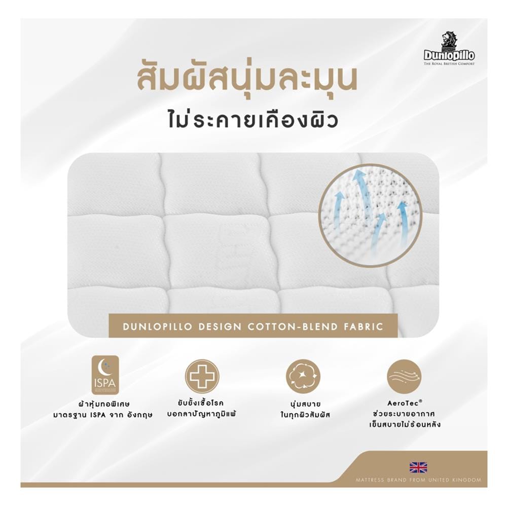 ที่นอนโฟม 5 ฟุต DUNLOPILLO รุ่น MYSTIC
