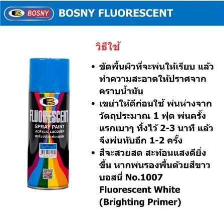 สีสเปรย์ BOSNY 1004 สีน้ำเงิน 400 ซีซี_2