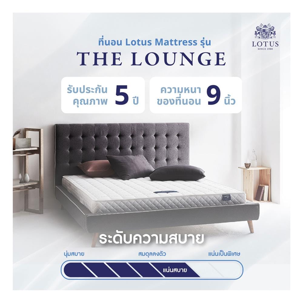 ที่นอนสปริง 5 ฟุต LOTUS รุ่น THE LOUNGE พร้อมหมอนหนุน 2 ใบ