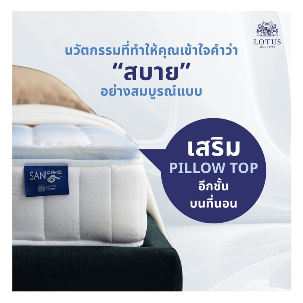 ที่นอนสปริง 6 ฟุต LOTUS รุ่น VIOLIN พร้อมหมอนหนุน 2 ชิ้น