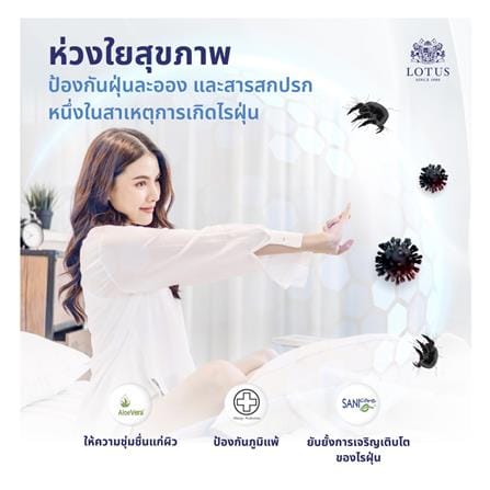 ที่นอนสปริง 6 ฟุต LOTUS รุ่น VIOLIN พร้อมหมอนหนุน 2 ชิ้น_11