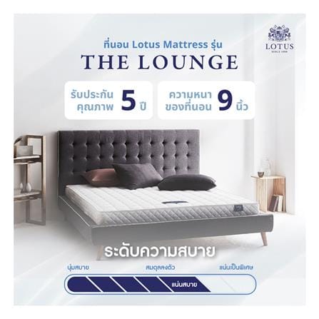 ที่นอนสปริง 3.5 ฟุต LOTUS รุ่น THE LOUNGE พร้อมหมอนหนุน 1 ใบ_9