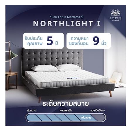 ที่นอนสปริง 3.5 ฟุต LOTUS รุ่น NORTHLIGHT I_9