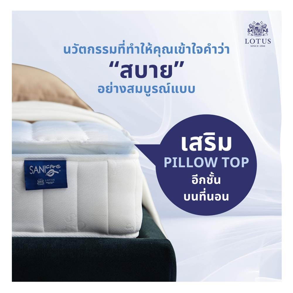 ที่นอนสปริง 5 ฟุต LOTUS รุ่น NORTHLIGHT II พร้อมหมอนหนุน 2 ชิ้น