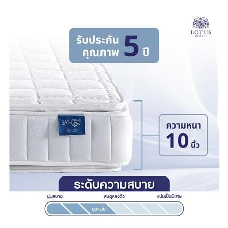 ที่นอนสปริง 3.5 ฟุต LOTUS รุ่น ์NORTHLIGHT II พร้อมหมอนหนุน 1 ชิ้น_12