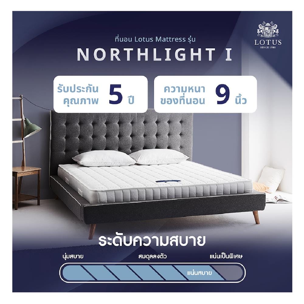 ที่นอนสปริง 6 ฟุต LOTUS รุ่น NORTHLIGHT I พร้อมหมอนหนุน 2 ชิ้น