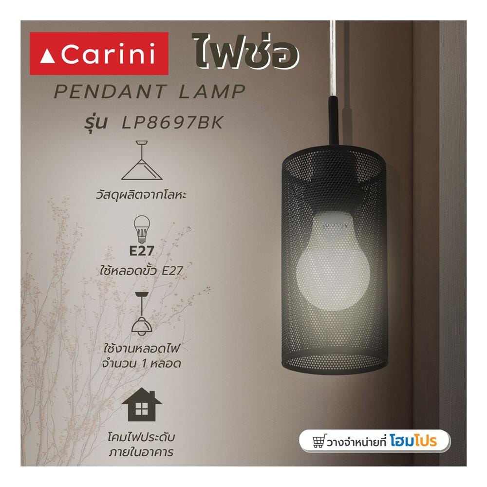 ไฟช่อ CARINI LP8697BK สีดำ 1 หัว
