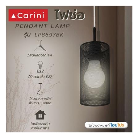ไฟช่อ CARINI LP8697BK สีดำ 1 หัว_4