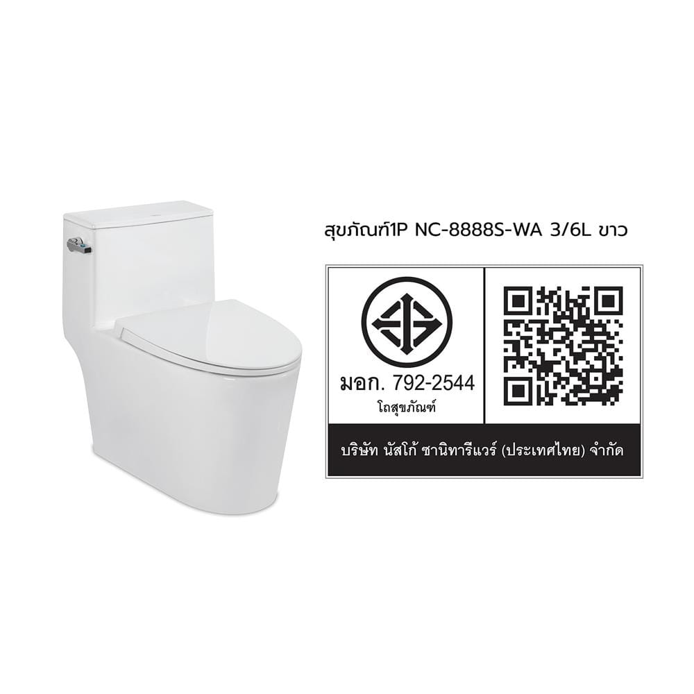 สุขภัณฑ์ 1 ชิ้น NASCO NC-8888S-WA 3/6 ลิตร สีขาว