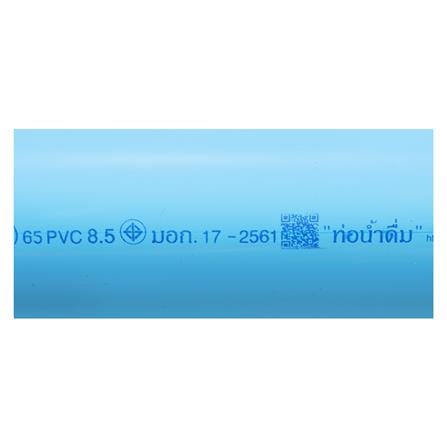 ท่อประปา ท่อน้ำไทย ปลายบาน CLASS 8.5 2 1/2 นิ้ว 4 เมตร สีฟ้า_1